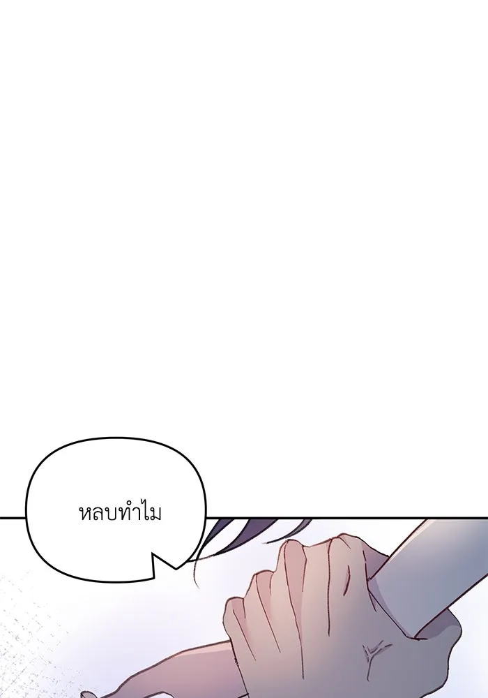 รักน้ำ รักปลา รักเธอนะ ตอนที่ 44 ปลาร้อนรุ่ม รูปที่ 40