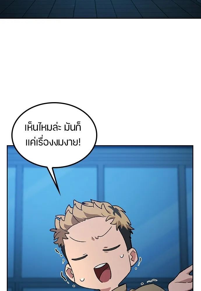 ตั้งแคมป์ฮีลใจในต่างโลก ตอนที่ 88 รูปที่ 46