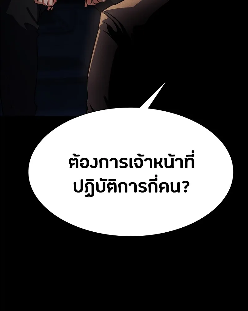 มือสังหารพันธุ์อมตะ ตอนที่ 1 รูปที่ 107