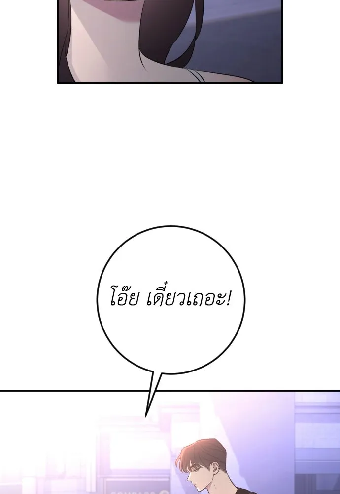 รักไร้ราคา ตอนที่ 70 รูปที่ 110