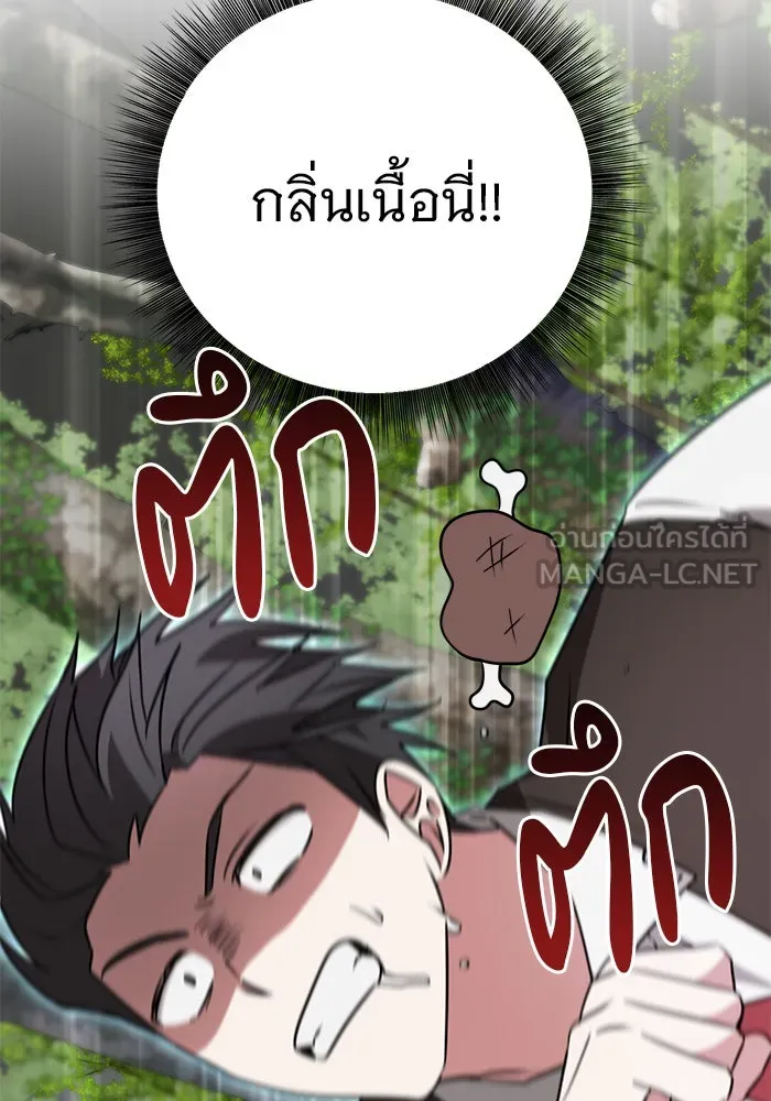 อะคาเดมีนี้เห็นทีจะเจ๊ง ตอนที่ 37 รูปที่ 39