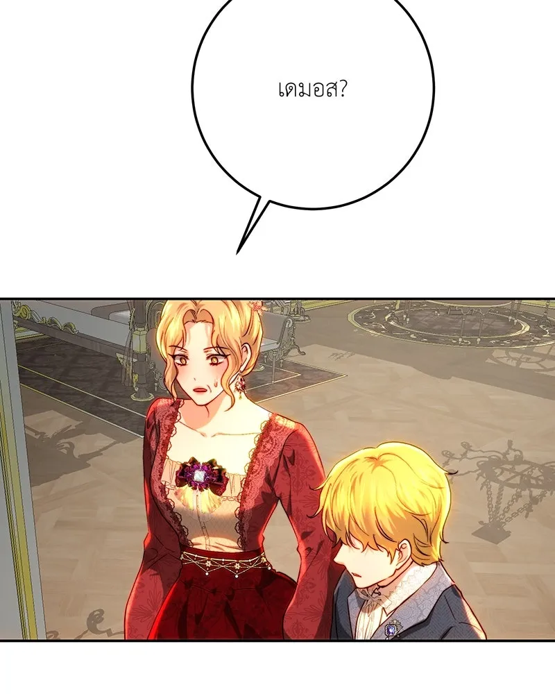 เจ้าหญิงคลั่งแห่งวังหลวง ตอนที่ 81 รูปที่ 94