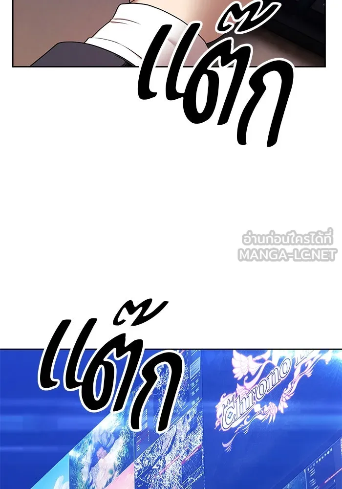 +99 ท่อนไม้พร้อมบวก ตอนที่ 4 เจ้าเด็กหมาป่า (2) รูปที่ 129