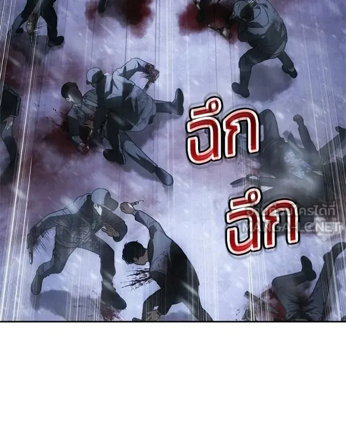 Baek XX ตอนที่ 145 รูปที่ 16