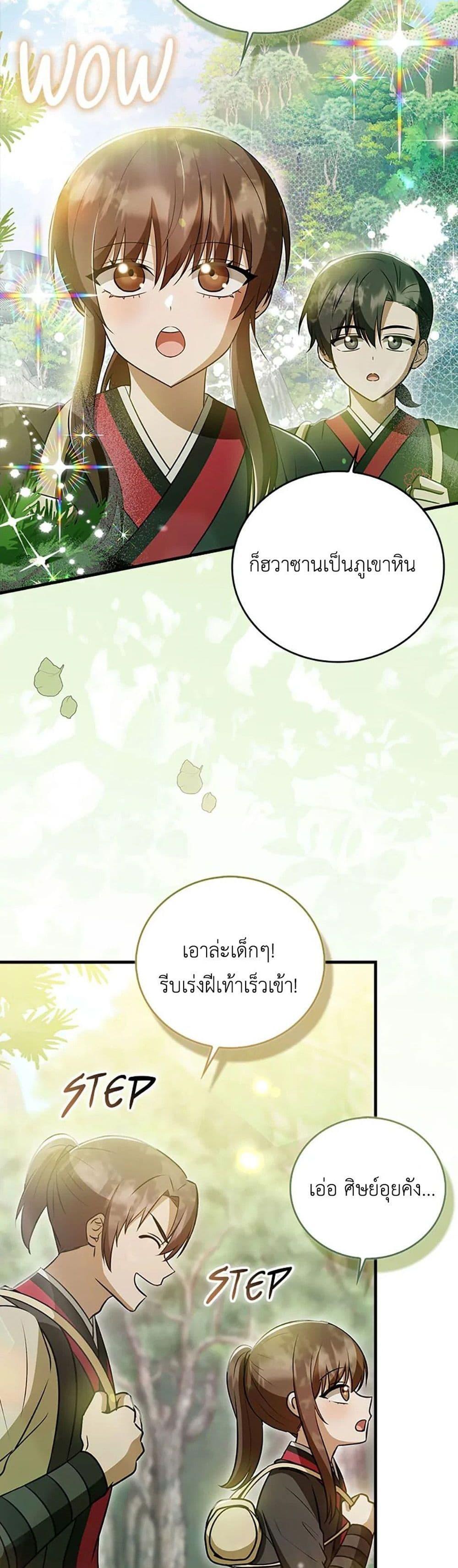 Manga-lc-com อ่านมังงะ อ่านการ์ตูน ออนไลน์ ฟรี I Became The Youngest Disciple of The Mount Hua Sect ตอนที่ 1 2 3 4 5 6 7 8 9 10 11 12 13 14 ฟรี ไม่มีโฆษณา Manga-lc - อ่าน มังงะ อ่าน การ์ตูน ออนไลน์ อ่านมังงะ ฟรี