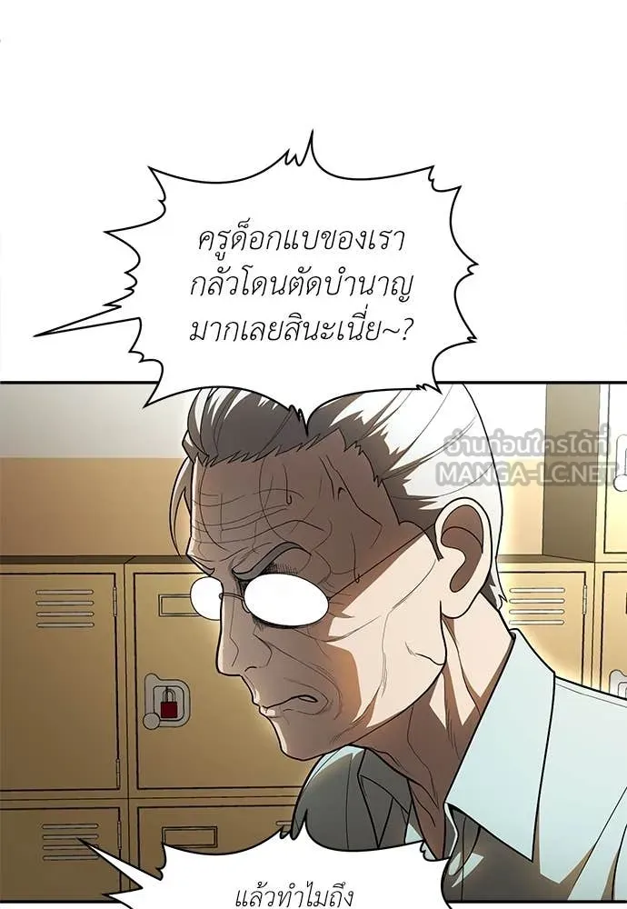 สนามเด็กล่า ตอนที่ 3 รูปที่ 99