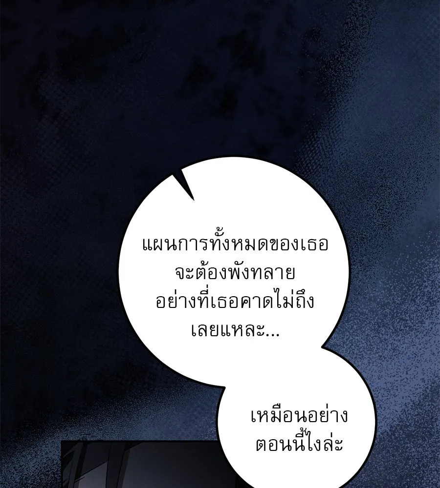 เรือนจำรัก ตอนที่ 20 รูปที่ 106