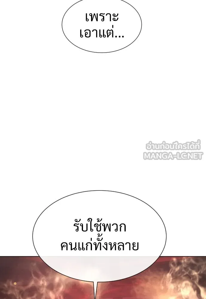 นักฆ่าย้อนวัย ตอนที่ 16 รูปที่ 15