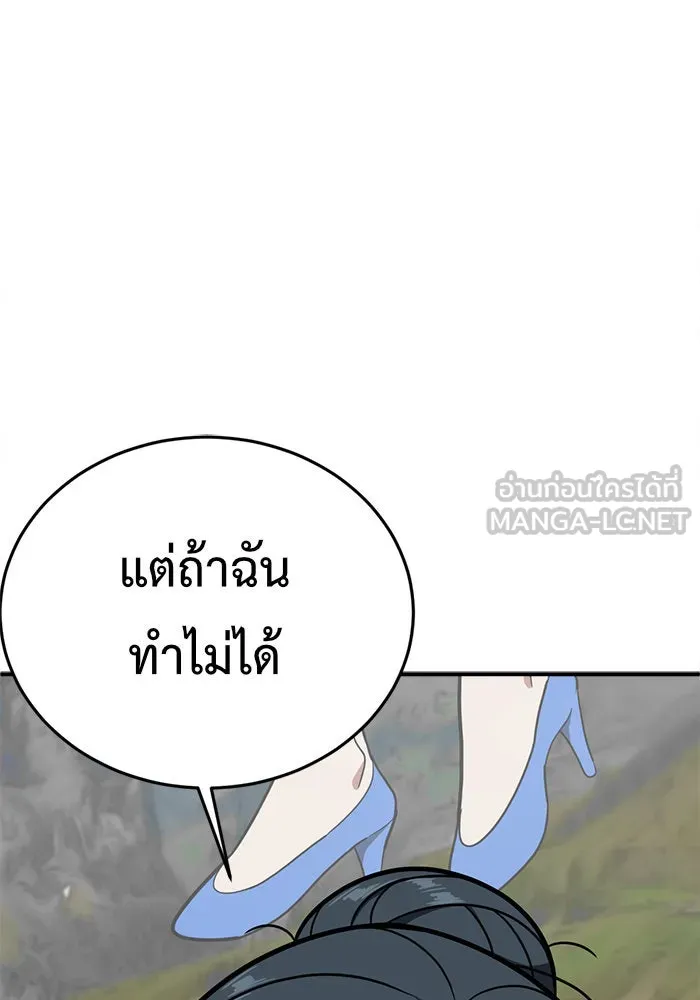 ช่วยเปลี่ยนฉันที ตอนที่ 86. เอเดน 6 รูปที่ 159