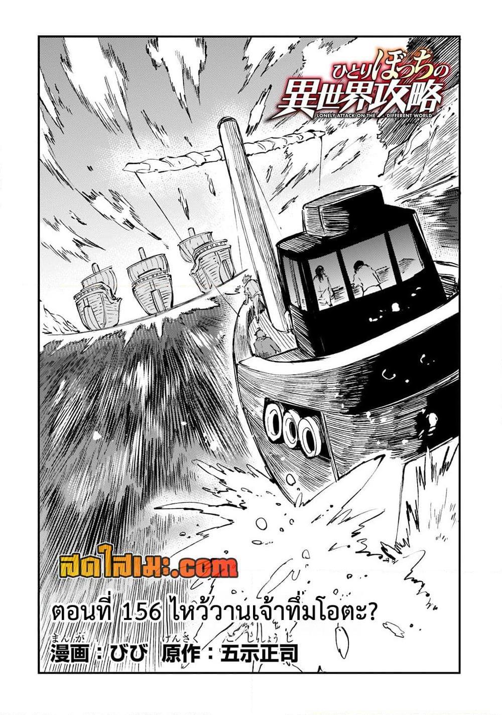 Manga-lc-com อ่านมังงะ อ่านการ์ตูน ออนไลน์ ฟรี Hitoribocchi no Isekai Kouryaku การยึดโลกของนายผู้โดดเดี่ยว ตอนที่ 1 2 3 4 5 6 7 8 9 10 11 12 13 14 ฟรี ไม่มีโฆษณา Manga-lc - อ่าน มังงะ อ่าน การ์ตูน ออนไลน์ อ่านมังงะ ฟรี