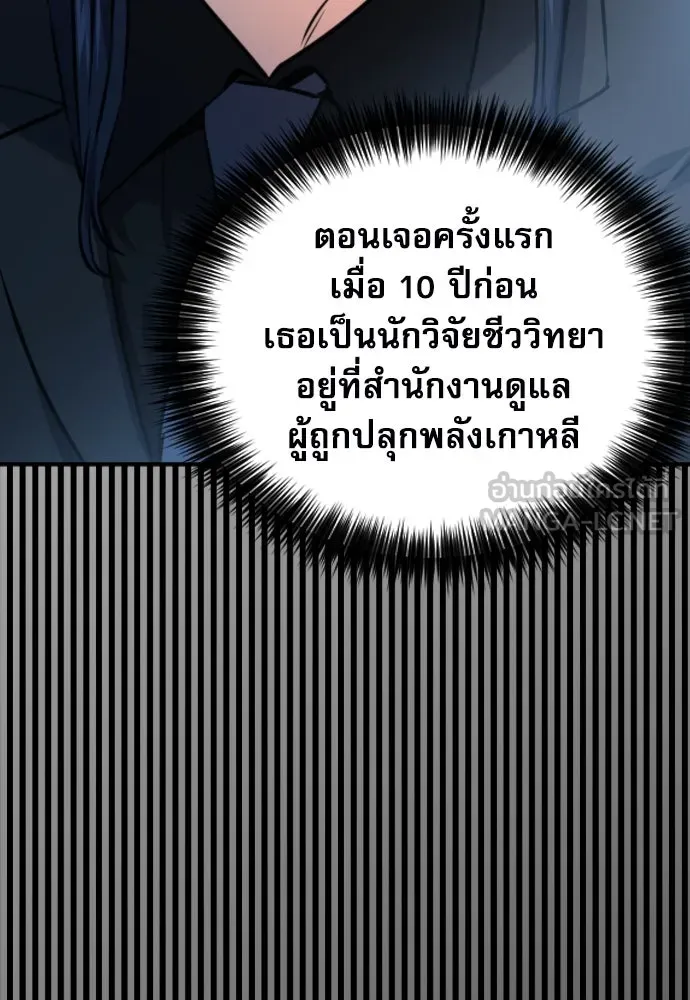 ดรูอิดแห่งสถานีโซล ตอนที่ 170 รูปที่ 27