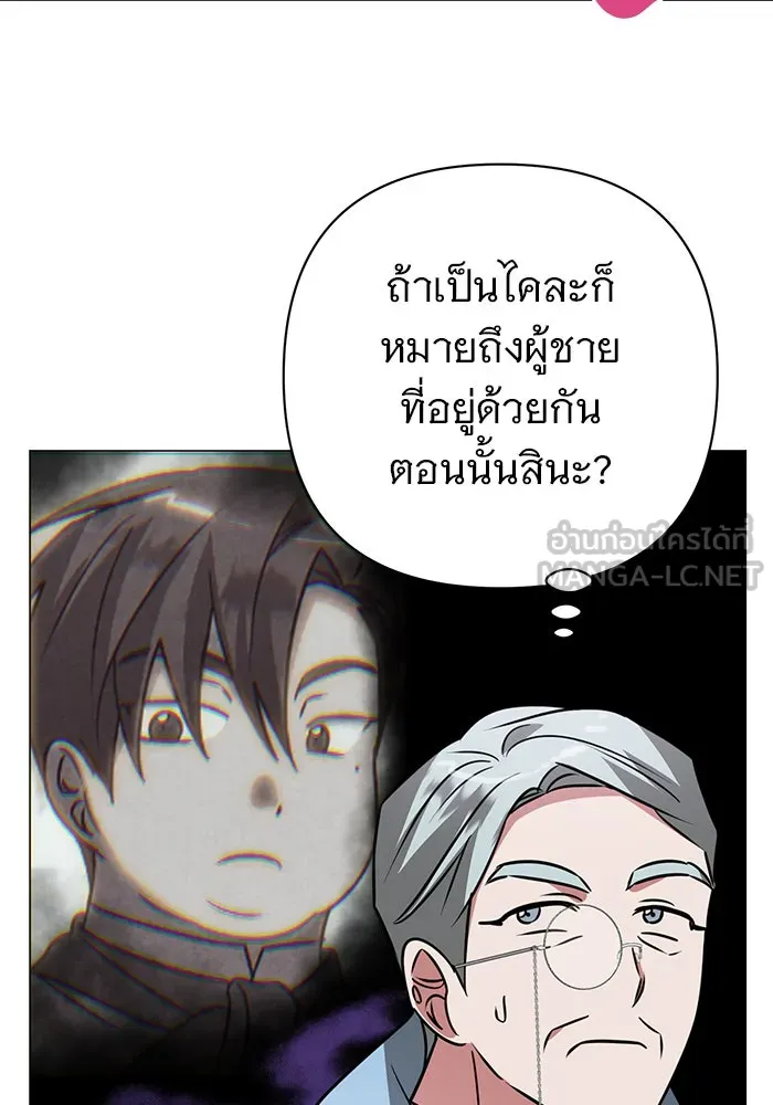 อะคาเดมีนี้เห็นทีจะเจ๊ง ตอนที่ 41 รูปที่ 120