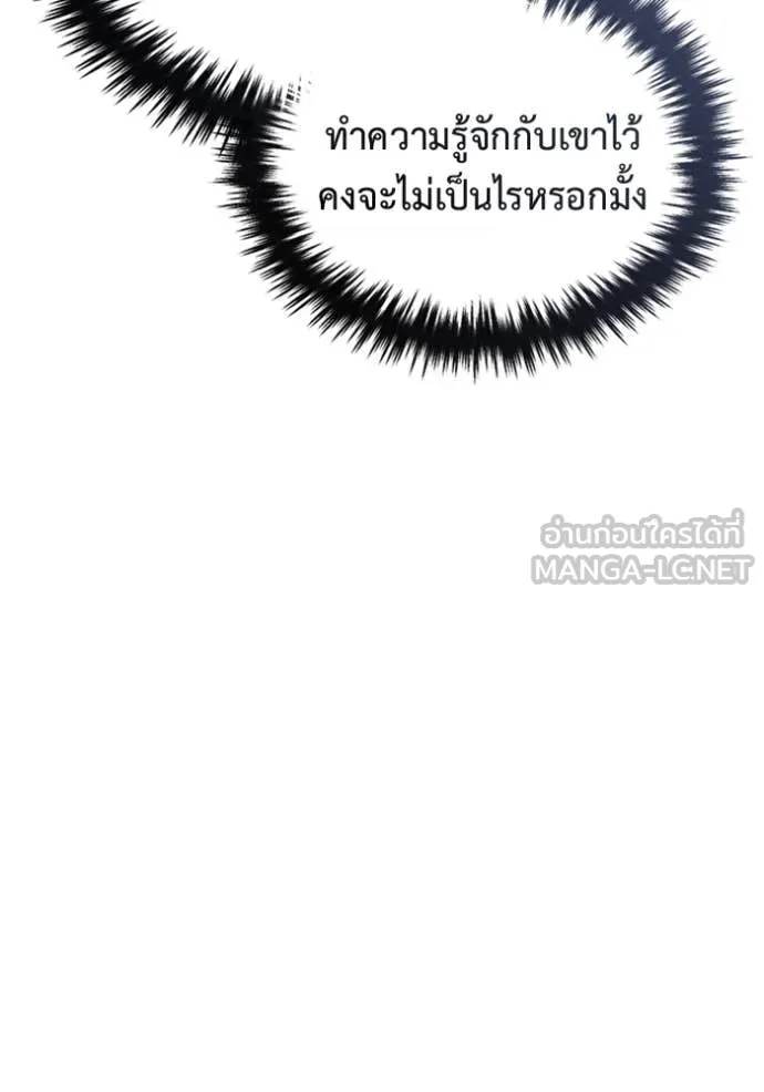 Regressor’s Life Aft ตอนที่ 73 รูปที่ 93