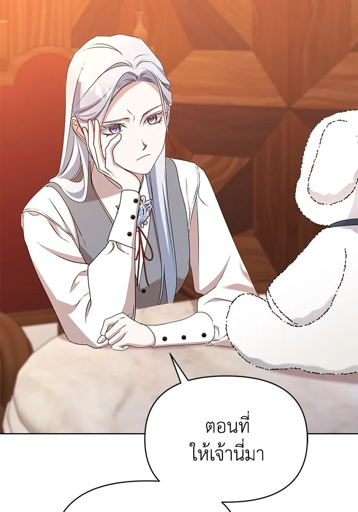 ชีวิตใหม่ในตระกูลมือสังหาร ตอนที่ 55 รูปที่ 92