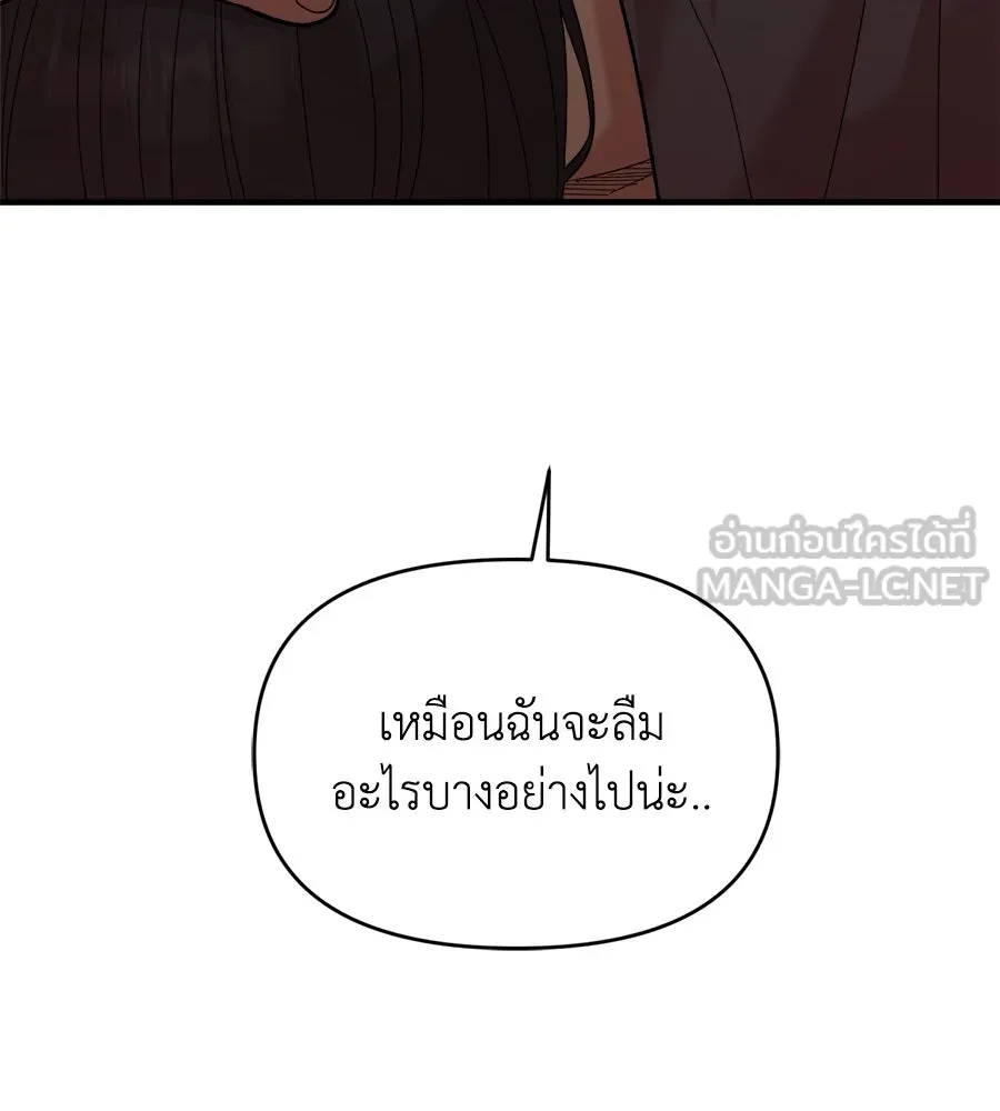 เพื่อนกันมันส์เกิน ตอนที่ 6 รูปที่ 147