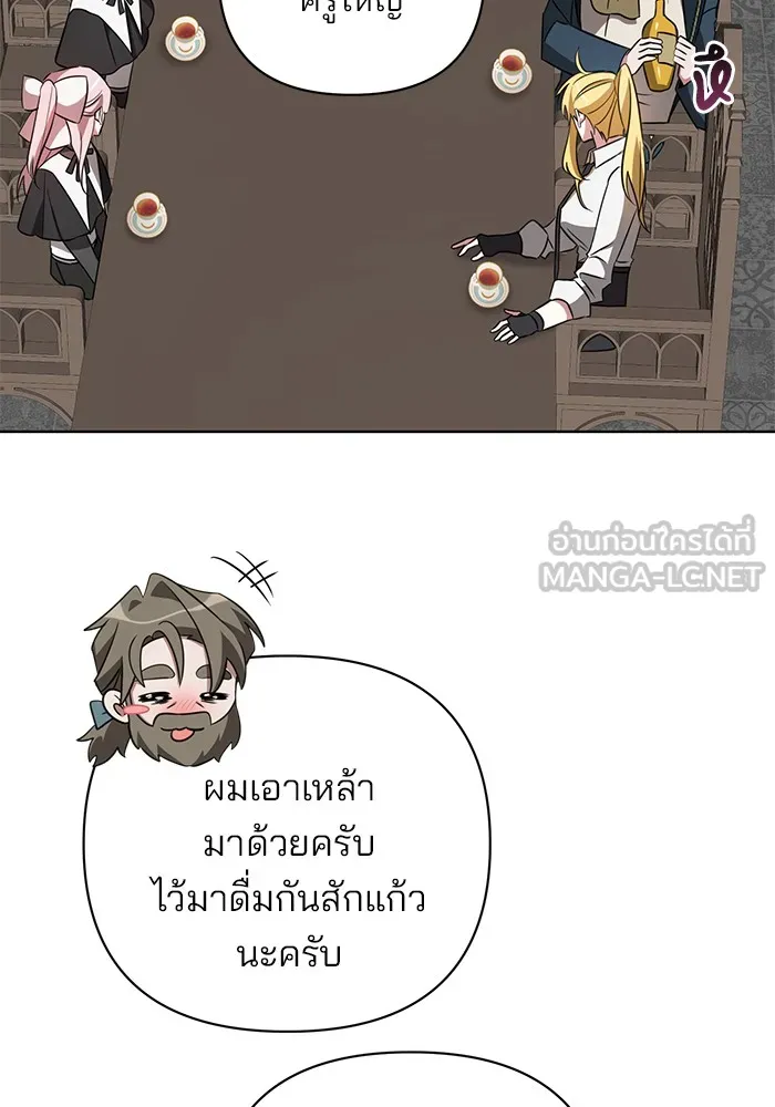 อะคาเดมีนี้เห็นทีจะเจ๊ง ตอนที่ 10 รูปที่ 42