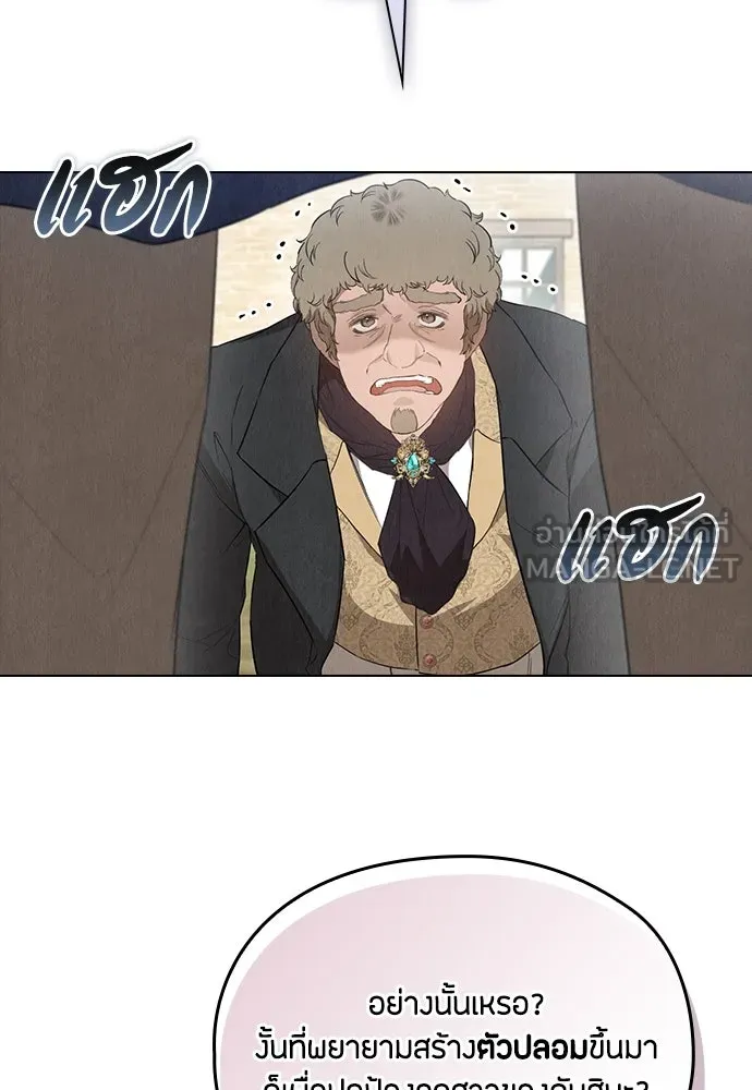 ลูกสาวตัวปลอมของท่านดยุก ตอนที่ 23 รูปที่ 48
