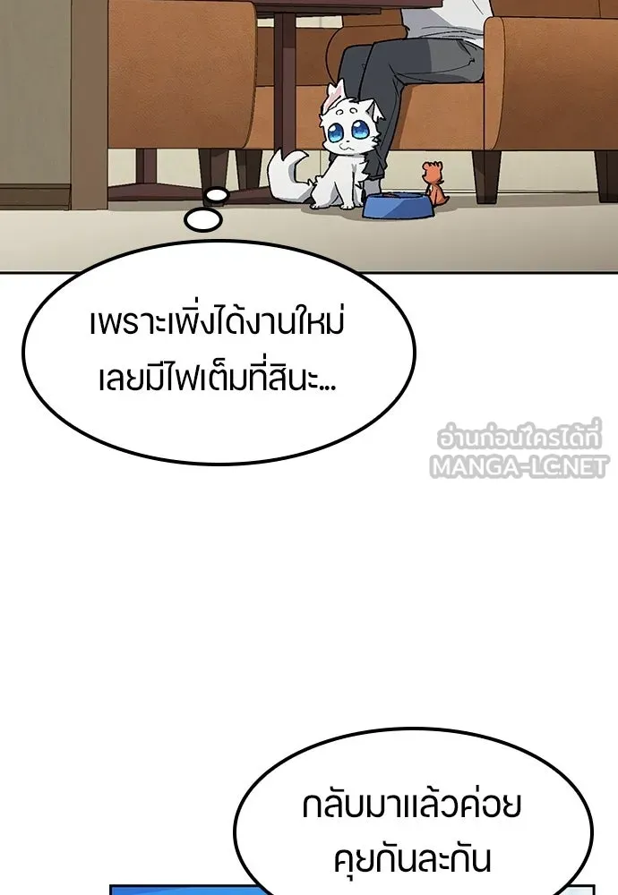 ตั้งแคมป์ฮีลใจในต่างโลก ตอนที่ 78 รูปที่ 72