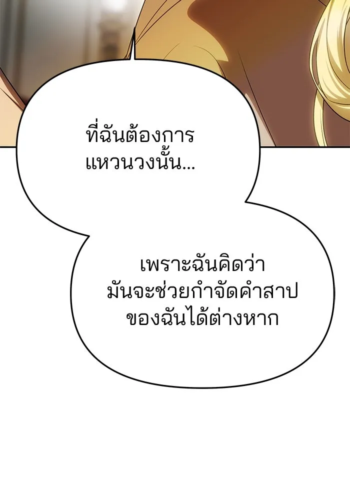 เกมรักจับสามี ตอนที่ 52 รูปที่ 61