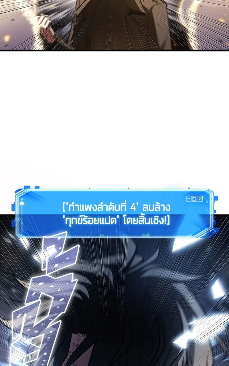 Omniscient Reader อ่านชะตาวันสิ้นโลก ตอนที่ 28 การสังเวยผู้แข็งแกร่งที่สุด (6 รูปที่ 83