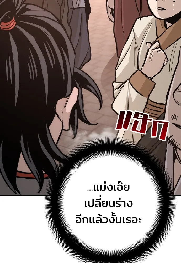 เส้นทางสู่เทพมาร ตอนที่ 41 รูปที่ 133