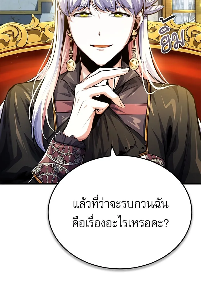 ศาสตราจารย์จำเป็นแห่งอะคาเดมี ตอนที่ 73 รูปที่ 67