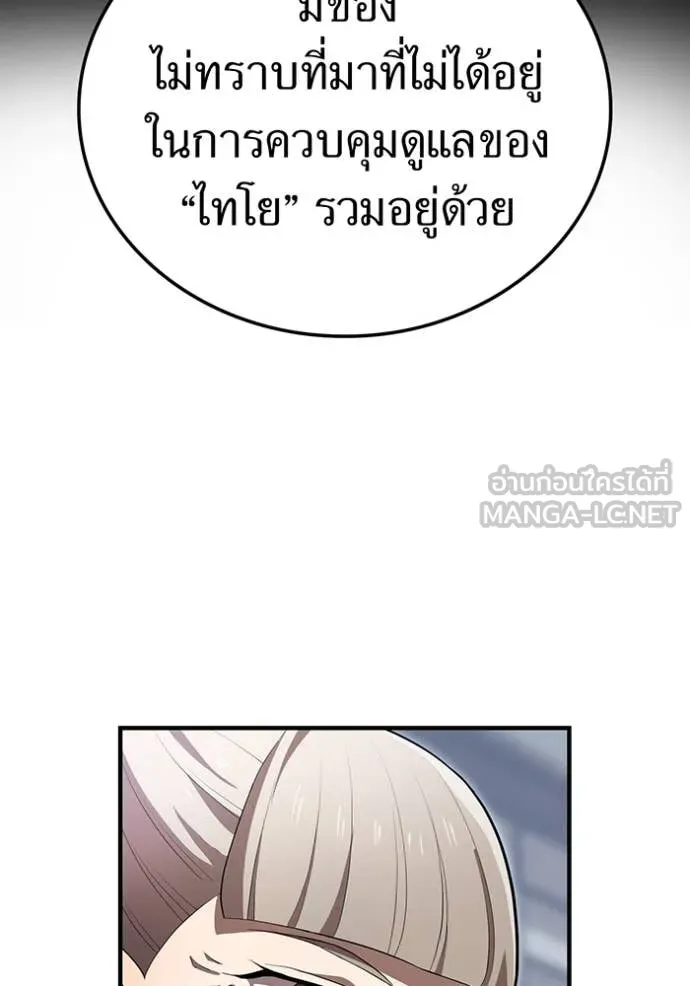 ฮันเตอร์สกิลโกง ตอนที่ 44 รูปที่ 90