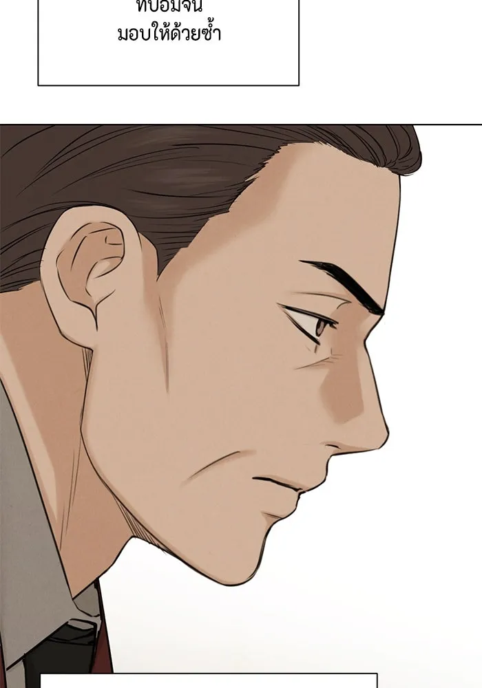 เพียงรุ่งอรุณ ตอนที่ 65 รูปที่ 71