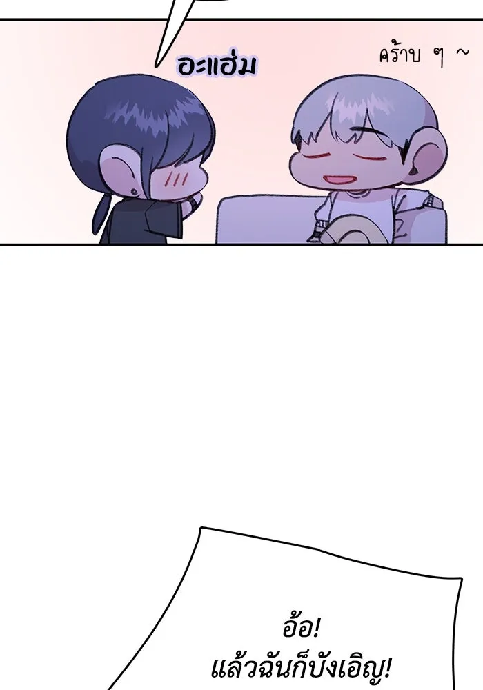 รักน้ำ รักปลา รักเธอนะ ตอนที่ 21 ปลาลัทธิชะตานิยม รูปที่ 20