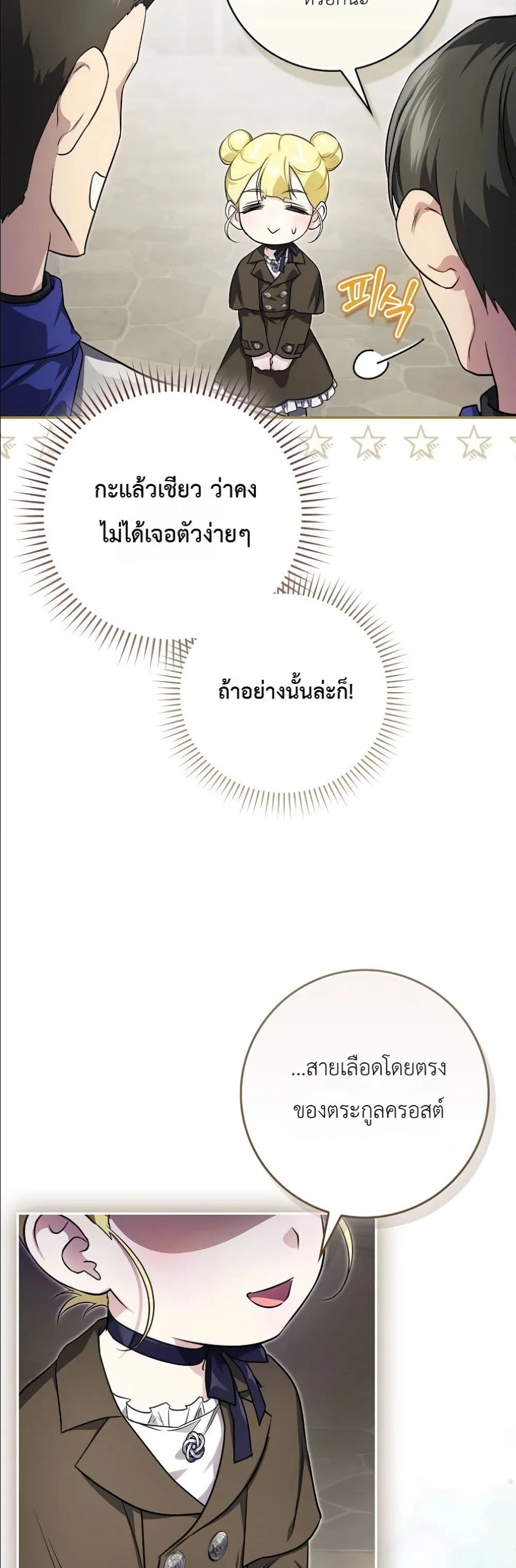 Manga-lc-com อ่านมังงะ อ่านการ์ตูน ออนไลน์ ฟรี I Am the 5-Year-Old Spy Who Kidnapped the Villain ตอนที่ 1 2 3 4 5 6 7 8 9 10 11 12 13 14 ฟรี ไม่มีโฆษณา Manga-lc - อ่าน มังงะ อ่าน การ์ตูน ออนไลน์ อ่านมังงะ ฟรี