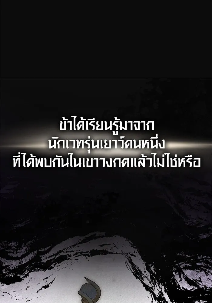 เอาชีวิตรอดในเกมฉบับคนเถื่อน ตอนที่ 97 ศึกของหมา รูปที่ 125