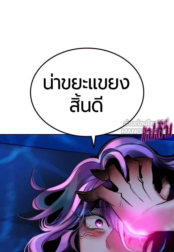 Jungle Juice ตอนที่ 146 รูปที่ 102