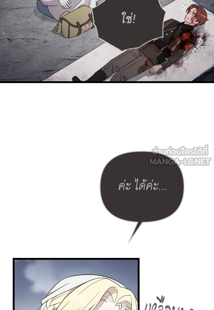 จำเลยหัวใจ ตอนที่ 51 รูปที่ 60