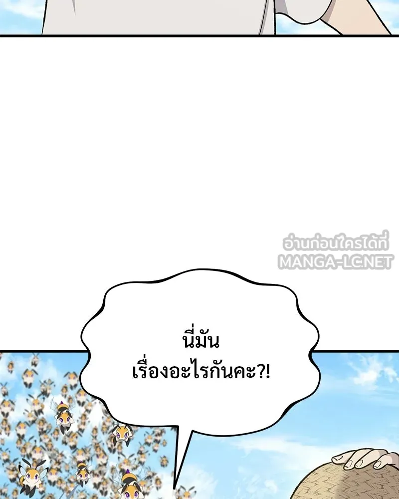 ปลูกผักพิชิตหอคอย ตอนที่ 122 รูปที่ 27
