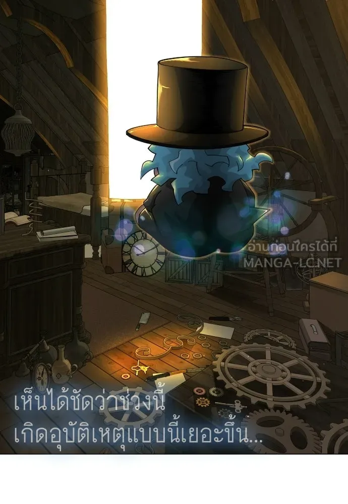 ยุคแห่งยอดมนุษย์ ตอนที่ 106 รูปที่ 213