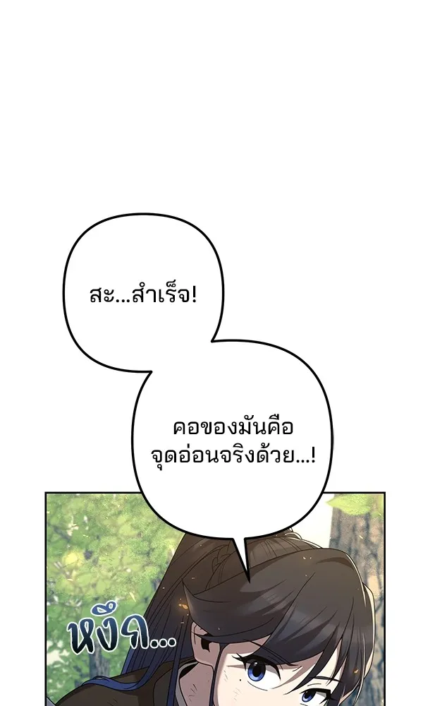 พอแล้วขันที อยากมีเจ้าโลก ตอนที่ 7 รูปที่ 56