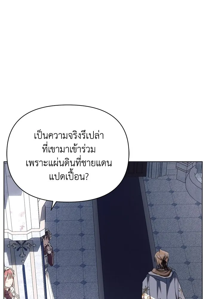 แอชสตาร์ต ตอนที่ 48 รูปที่ 74