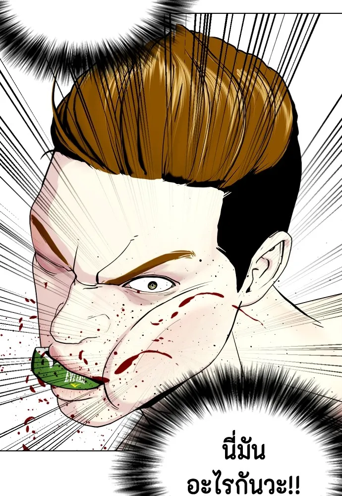 หมาหัวเน่าเก๋าเกินไป ตอนที่ 71 รูปที่ 14