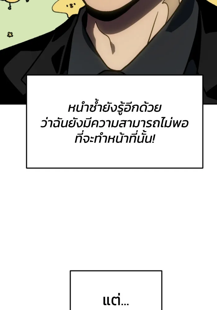 อดีตบอสหอคอย ตอนที่ 3 รูปที่ 31