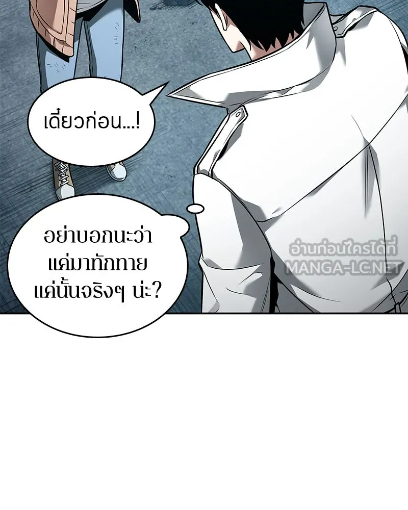 Omniscient Reader อ่านชะตาวันสิ้นโลก ตอนที่ 19 เอกลักษณ์ (4) รูปที่ 48