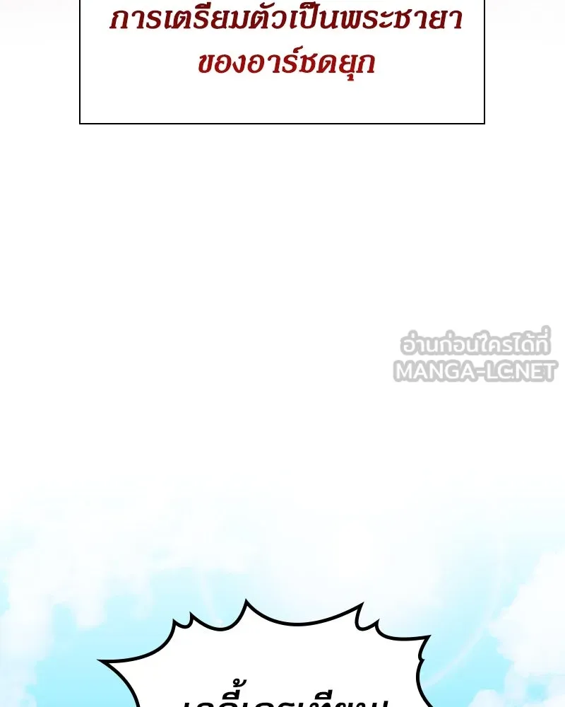 กำราบรักร้ายนายจอมพยศ ตอนที่ 4 รูปที่ 9