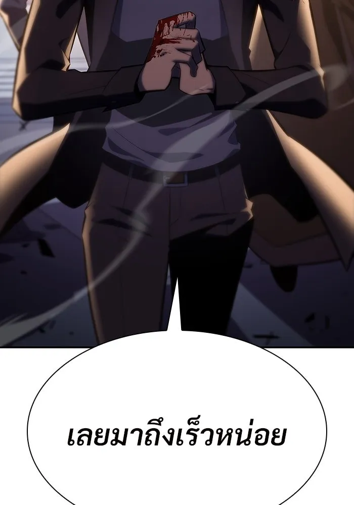 ผู้เล่นหน้าใหม่เลเวลแมกซ์ ตอนที่ 111 การรวมกันของสองชั้น (1) รูปที่ 142