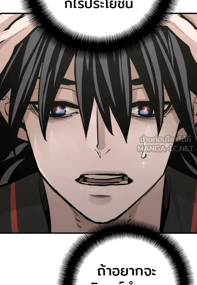 เส้นทางสู่เทพมาร ตอนที่ 84 รูปที่ 141