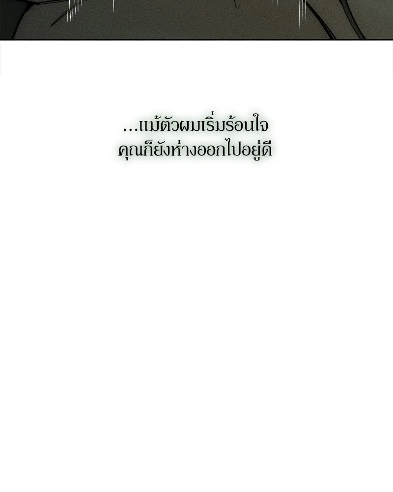 บุปผารุ่มราคะ ตอนที่ 64 รูปที่ 142