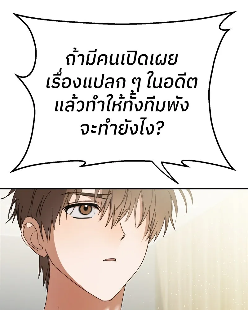 ย้อนเวลามาเป็นมักเน่ ตอนที่ 9 รูปที่ 62