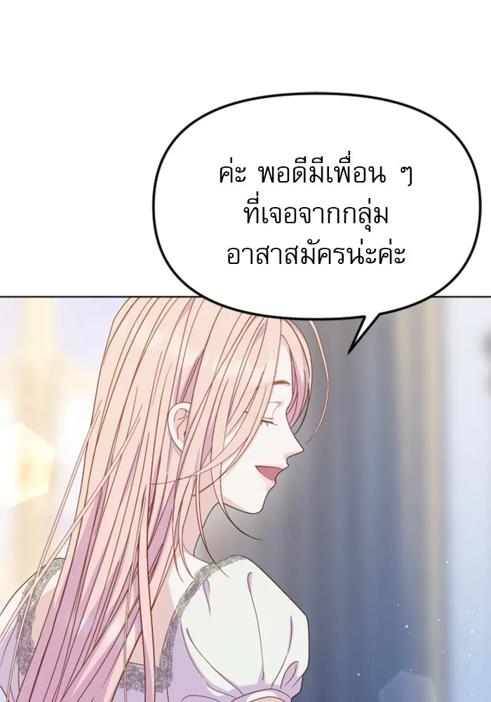 ไม่รักให้ตาย ตอนที่ 19 รูปที่ 7