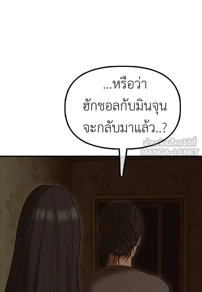 ผู้กล้าฝ่า ตอนที่ 23 รูปที่ 114