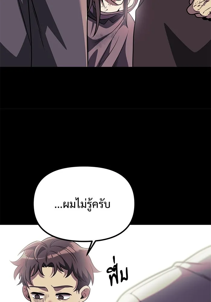 อัศวินดำล่าท้าเวลา ตอนที่ 31 รูปที่ 14