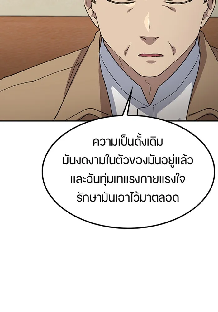 ตั้งแคมป์ฮีลใจในต่างโลก ตอนที่ 65 รูปที่ 70