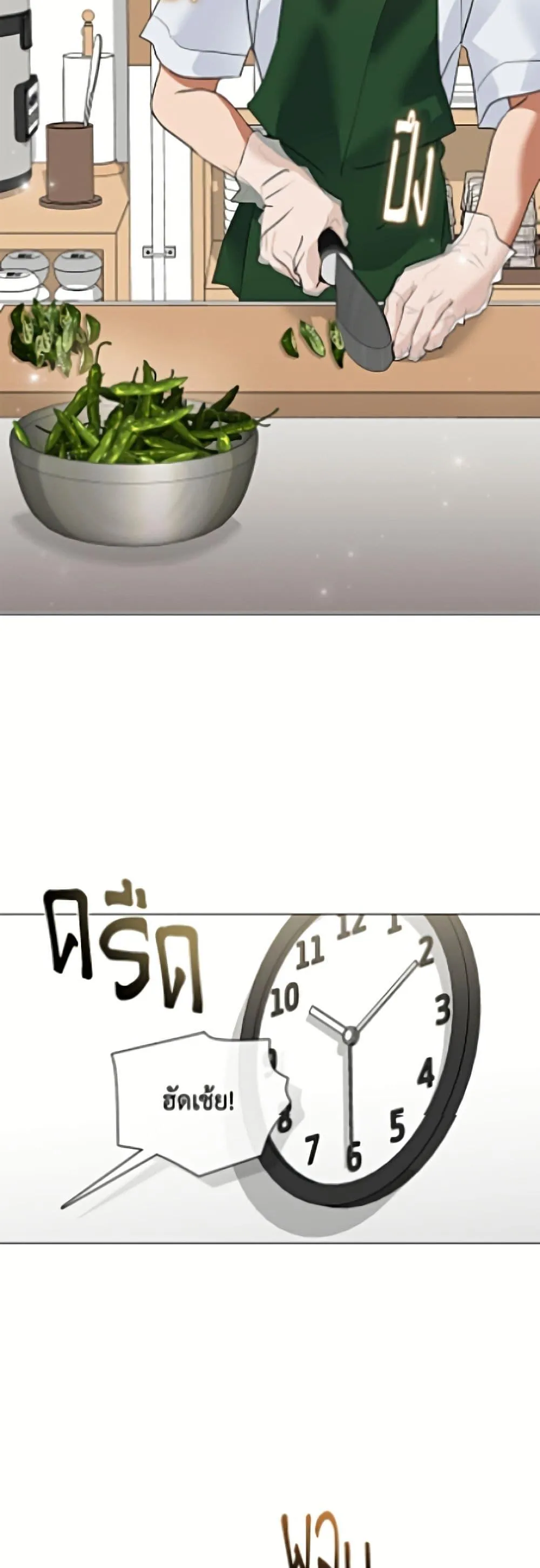 Afterlife Diner ร_านอาหารหล_งความตาย ตอนที่ ตอนที่ 97 รูปที่ 3